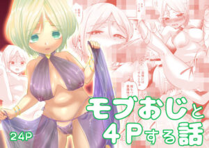 盛りドキドキプリンセス3(百八獣) [d_566281]