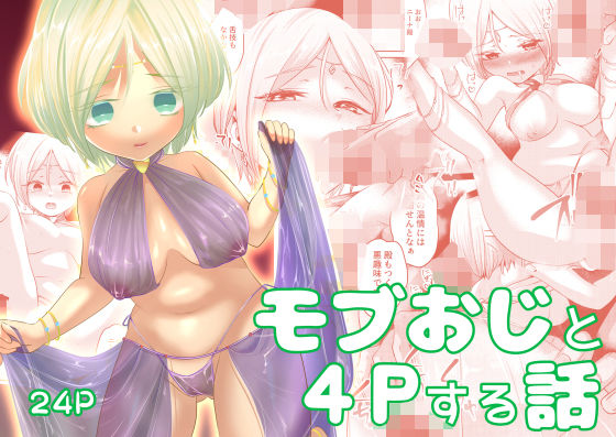 盛りドキドキプリンセス3(百八獣) [d_566281]