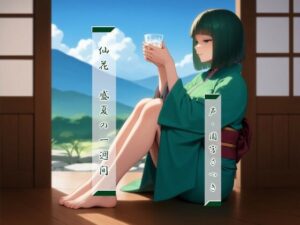 仙花  盛夏の一週間(近未来のふわふわ) [d_566701]