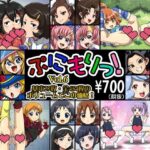 ぷにもりっ！Vol.6(T-ZONE) [d_566706]