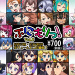 ぷにもりっ！Vol.5(T-ZONE) [d_566712]