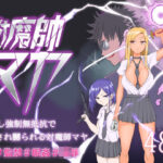 対魔師マヤ(温井田チヒロ) [d_566724]