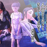 女になってしまったせいで、本来歩む筈だった人生から大きく外れてしまった奴ら。(佐竹五郎記念館) [d_566760]