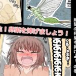 卵巣快楽研究部〜顧問の卵巣を掌握せよ！の巻き〜(ナンサークル) [d_567019]