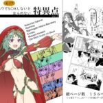 ルルハワでセッッしないと出られない特異点  Vol.2(トクサノハラエ) [d_567279]