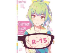 艦〇の（胸部）装甲が透けるメガネ(Fusionz) [d_567315]