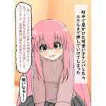 ナンパしたらホテルまで来てくれた女の子(シモ底団) [d_567316]