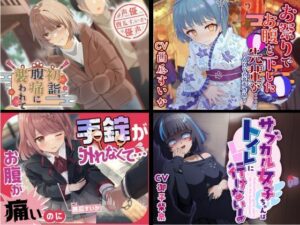 大スカお漏らしまとめ【2023年下半期〜2024年上半期】(お漏らしふぇち部) [d_567327]