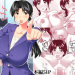 俺だけに厳しい女上司と出張で相部屋になった(ぱすとG （Past Gadget）) [d_567543]