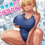 競泳水着ギャルちゃん(ヴィヴィ堂) [d_568011]