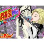 洗脳教育室Play 人造人間18号編(Alice.Blood) [d_568055]