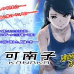 可南子(ましら堂) [d_568266]