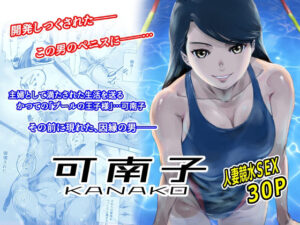 可南子(ましら堂) [d_568266]