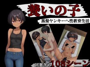 養いの子(びゅびゅ丸★) [d_568356]