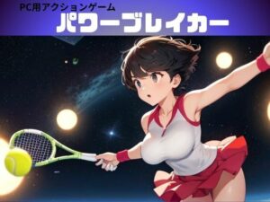 パワーブレイカー(nawomi) [d_568412]