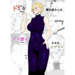 ドSな調合屋さんをメス堕ちさせるゴブリン(ゴブリン) [d_568501]