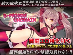 B-PRISON UNCHAIN(RiceReng) [d_568693]