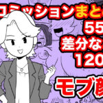 コミッションまとめ(ちんわんランド) [d_568887]