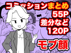 コミッションまとめ(ちんわんランド) [d_568887]