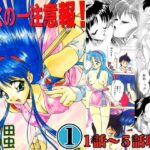 僕のくの一注意報！1(みのむし屋) [d_569189]