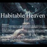 Habitable Heaven(vagrantsx) [d_569331]