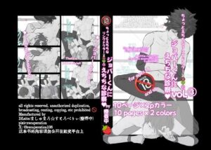 ちょっとえちちなリングドクター11-3(marshmallow_strawberry) [d_569337]