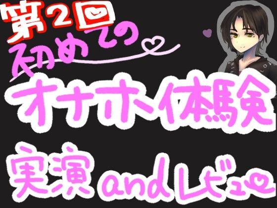 TENGAポケットオナニーで打ち寄せる快感の波！くちゅ音実演オナニー＆レビュー〜CLICKBALL編〜(もすか) [d_569461]