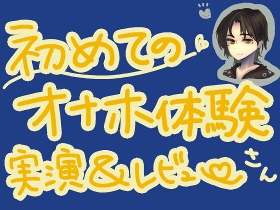 TENGAポケットで新刺激体験！おっきな丸いコロコロ刺激で最強オナニー？！くちゅ音実演オナニー＆レビュー〜SPARK BEADS編〜(もすか) [d_569464]