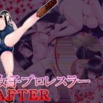 女子プロレスラーAFTER  黒木華穂編(hoboRorschach) [d_569755]