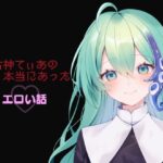 多古神てぃあの本当にあったエロい話(多古神の棚) [d_569908]