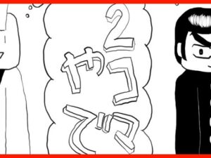 2コマやで総まとめ(ゆるふわ研究所) [d_570429]