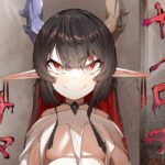 ヤノロチサマ(でっけぇ〜ツノ) [d_570607]