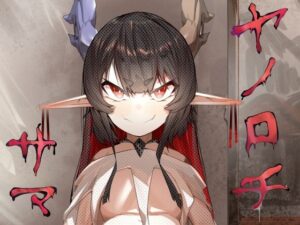 ヤノロチサマ(でっけぇ〜ツノ) [d_570607]