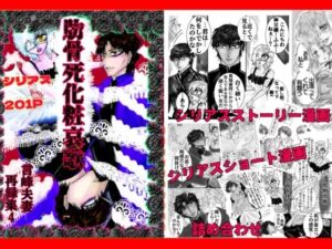 肋骨死化粧哀歌(ECO路地) [d_570630]