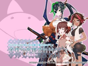 どこからどうみても攻略対象外なNPCと子作りお嫁さんH総集編(つちのこしぐれ) [d_570779]