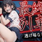 最終列車(らりるれろ) [d_570801]