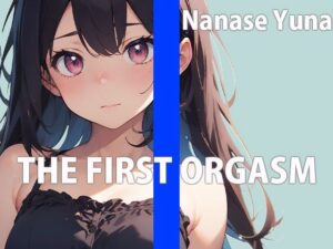 何回イけるか限界チャレンジオナニー THE FIRST ORGASM【実演オナニー】【七瀬 ゆな】(さくらんぼいす) [d_570849]