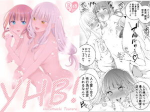 YHB！(春待氷柱) [d_570888]