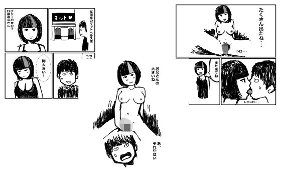 マット店で〇〇・・・(mangakakuzo) [d_570974]