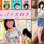 オッパイ大好き(サークルこたつぶとん) [d_571035]