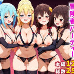 催●支配された冒険者パーティー〜全員寝取られ・孕ませ〜(ぶるーと) [d_571341]