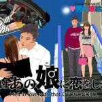 ＜漫画と朗読セット＞男の娘絵本「俺はあの娘♂に恋をした。」(熟女の朗読物語) [d_571927]