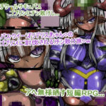 サキュバス・クイーン『リデリス』ちゃんの、ゴブリン討伐チン敗け旅(ギャラクティカ・トロ) [d_572034]