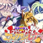 魔法の獣人フォクシィ・レナVol.14.5(SweetTaste) [d_572134]