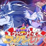 魔法の獣人フォクシィ・レナVol.14(SweetTaste) [d_572188]