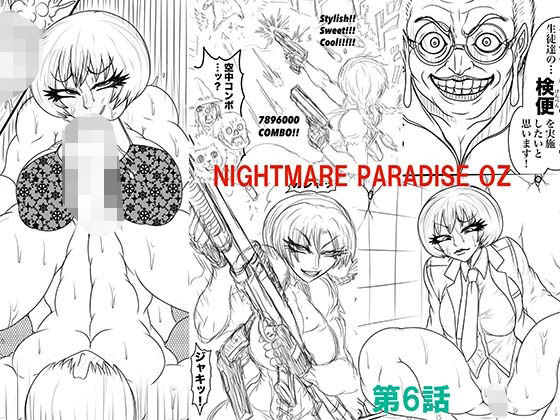 NAME COLISEUM ナイトメアパラダイス OZ 第六話＆コミッションイラスト集(BLACK SOUSAI STUDIO) [d_572379]