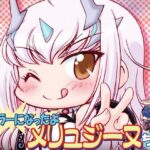 ルーラーになったよメリュジーヌちゃん2(みのむし屋) [d_572966]