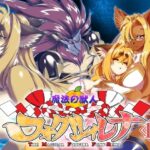 魔法の獣人フォクシィ・レナVol.17(SweetTaste) [d_573450]