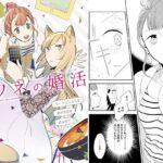 キツネの婚活(にらたま) [d_573489]