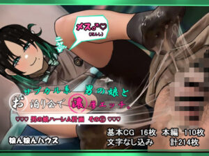 サブカル系男の娘とお泊り会で濃厚エッチ(娘ん娘んハウス) [d_573736]